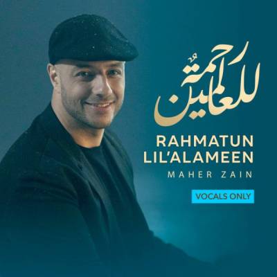 نغمه رحمة للعالمین (بدون موسیقی) با صدای ماهر زین